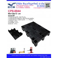 CPO-0044   Pallets size: 80*120*13 cm.